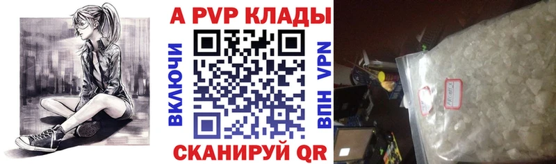 A-PVP мука  OMG ONION  Харовск 