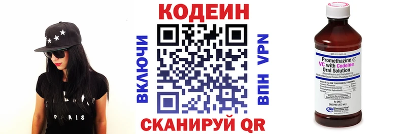 дарнет шоп  Харовск  Codein напиток Lean (лин) 