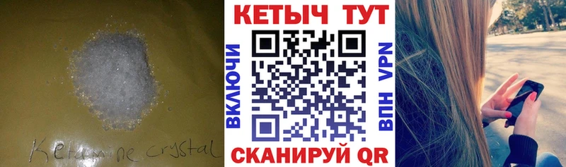 КЕТАМИН ketamine  OMG онион  Харовск 