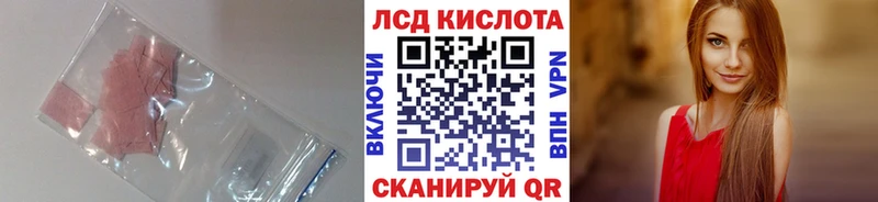 ЛСД экстази кислота  Харовск 