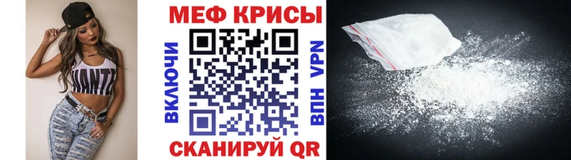 Мефедрон mephedrone  Харовск 