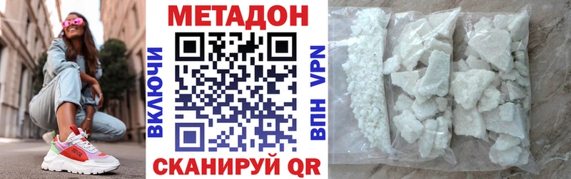 МЕТАДОН кристалл  продажа наркотиков  Харовск 